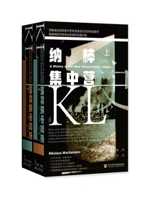 History of Nazi Concentration Camps (2 Volumes in Total)