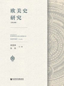 Research on European and American History (4th Series)