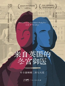 The Hermitage Physician from England: Catherine Ii and Smallpox (gravity Book Series)