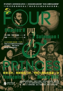The Four Monarchs: Charles V, Francois I, Henry Viii and Suleiman I (chinese Global History)