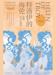 Helen of Troy: Goddess, Princess and Slut