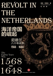 The Rise of a Maritime Empire: the Eighty Years' War in the Netherlands 1568-1648