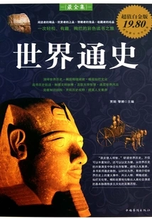 General History of the World