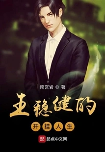 Wang Jianwen's Cheating Life