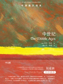 Oxford General Reader: Medieval Times (chinese Edition)
