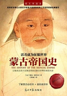 Live to Conquer the World: a History of the Mongol Empire