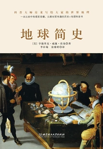 A Brief History of the Earth