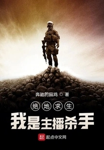 Playerunknown's Battlegrounds I Am the Anchor Killer