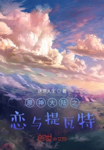 Love in the Genshin Continent and Teyvat