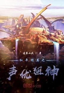 Peace Elite Voice Actor Sniper God