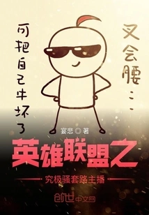 League of Legends' Ultimate Slutty Anchor