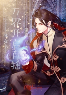 I Started Live Streaming in Wanjie