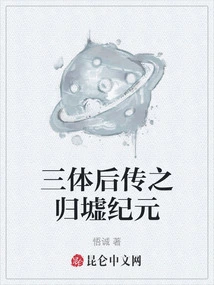 The Return of the Three-body Problem Era