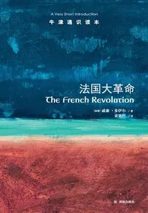 Oxford General Reader: the French Revolution (chinese Edition)