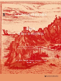 Conquistadors: the Rise of the Portuguese Empire