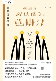 Rediscovering Europe: How Spain Became Spain