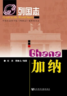 Ghana (annals of the Nations)