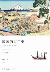 A Turbulent Century of History