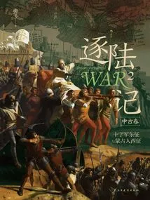 Zhu Lu Ji 2: the Crusades and the Mongols' Western Expedition (medieval Scrolls)