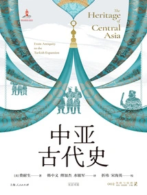 Ancient History of Central Asia