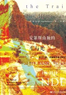 Life and Death in the Andes: in the Footsteps of Bandits, Heroes and Revolutionaries (oracle Series)