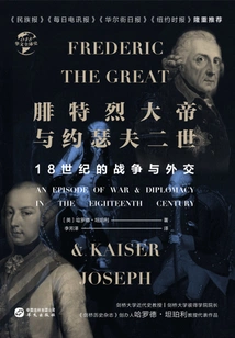 Frederick the Great and Joseph Ii: War and Diplomacy in the Eighteenth Century