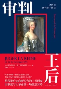 Trial of the Queen: October 14-16, 1793