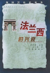 The Rise and Fall of France