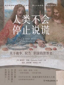 Humans Will Not Stop Lying: a World History of War, Power, and Conspiracy