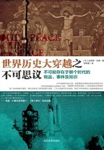 The Incredible Journey Through World History