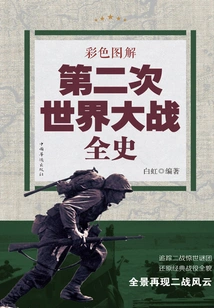 Color Illustrations: the Complete History of World War Ii