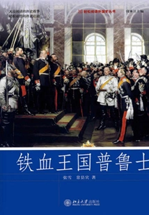 Iron-blooded Kingdom Prussia