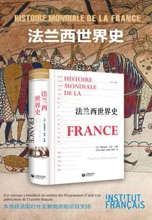 French World History