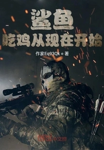 Shark: Eating Chicken Starts Now