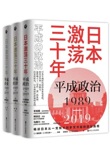 Thirty Years of Agitation in Japan (set of 3 Volumes)