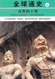 Global History 6: the Decline of the Dynasty