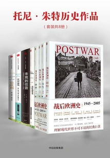 Historical Works of Tony Judt (set of 8 Volumes in Total)