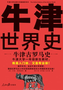 Oxford History of the World: Oxford History of Ancient Rome