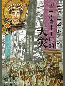 Justinian's Scourge: History's First Great Plague and the End of the Roman Empire