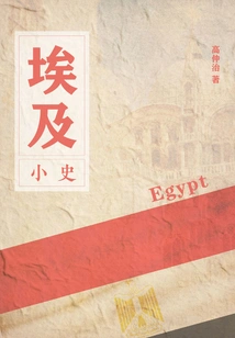 A Brief History of Egypt