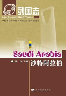 Saudi Arabia (chronicle of the Nations)