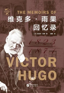 Memoirs of Victor Hugo (chinese Global History)