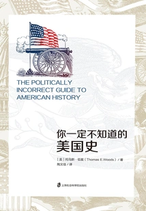 American History You Must Not Know