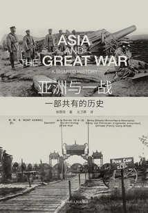 Asia and World War I