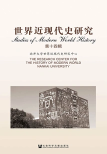 Research on Modern and Contemporary World History (14th Series)