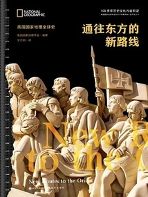 New Routes to the East (national Geographic Global History)