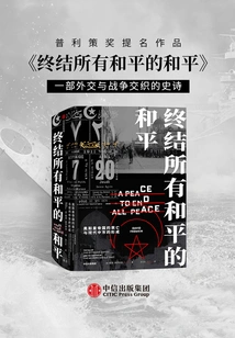 The Peace to End All Peaces: the Fall of the Ottoman Empire and the Making of the Modern Middle East