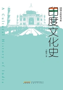 Indian Cultural History