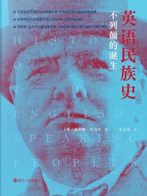 A History of the English People: the Birth of Britain