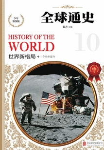 Global History: the New Pattern of the World